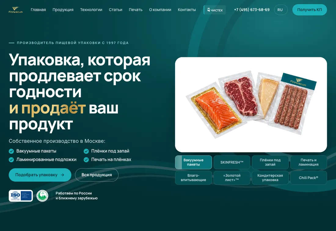 Сайт Finnvacum